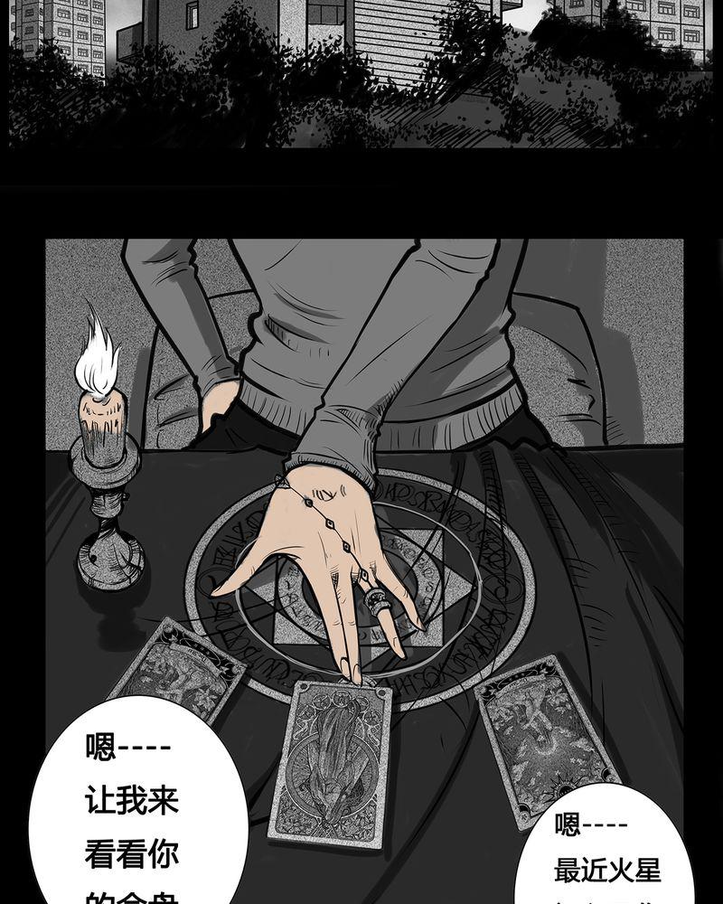 西陵学院灵异短篇集韩漫全集-6_弄堂(一)无删减无遮挡章节图片 