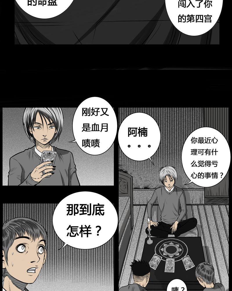 西陵学院灵异短篇集韩漫全集-6_弄堂(一)无删减无遮挡章节图片 