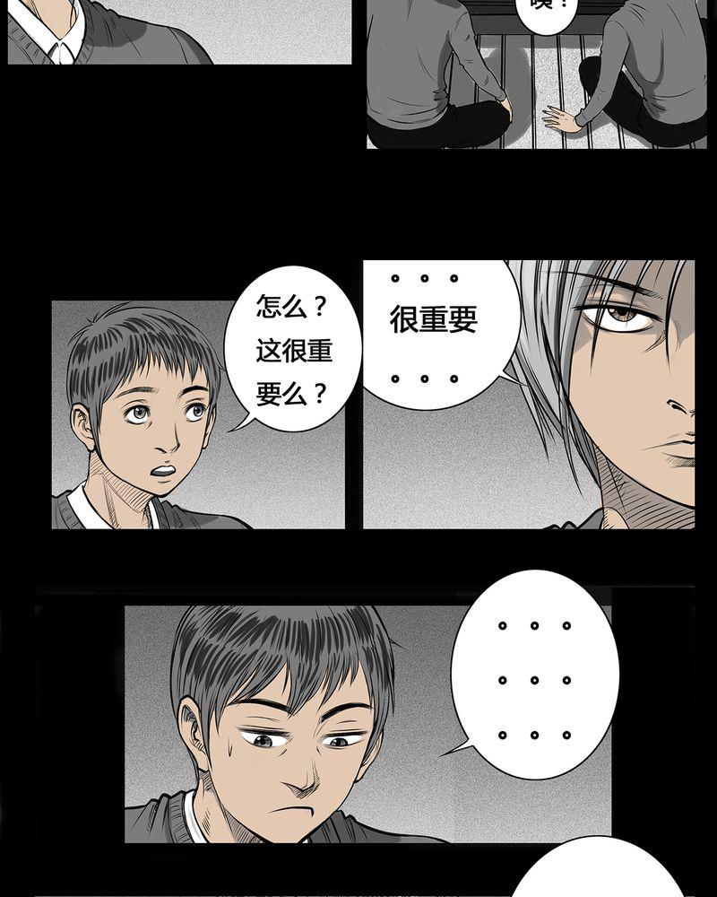 西陵学院灵异短篇集韩漫全集-6_弄堂(一)无删减无遮挡章节图片 