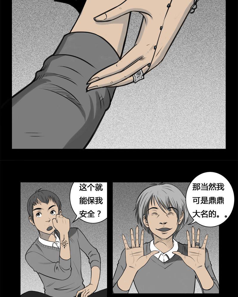 学生会长的忠告漫画-7_弄堂(二)全彩韩漫标签