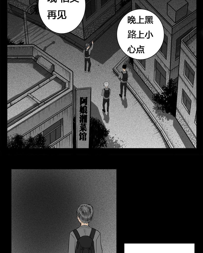 西陵学院灵异短篇集韩漫全集-7_弄堂(二)无删减无遮挡章节图片 