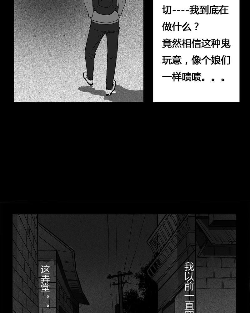 西陵学院灵异短篇集韩漫全集-7_弄堂(二)无删减无遮挡章节图片 