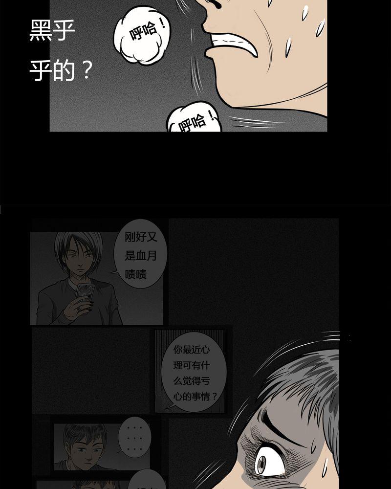 西陵学院灵异短篇集韩漫全集-7_弄堂(二)无删减无遮挡章节图片 