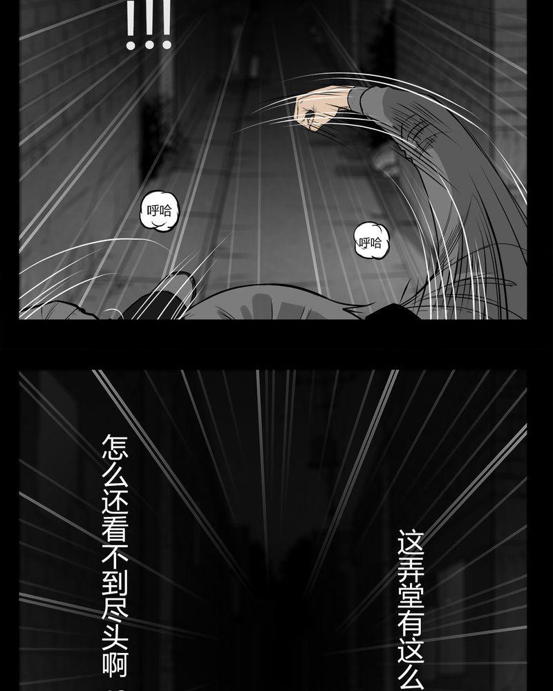 西陵学院灵异短篇集韩漫全集-8_弄堂(三)无删减无遮挡章节图片 