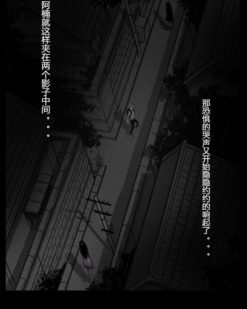 西陵学院灵异短篇集韩漫全集-8_弄堂(三)无删减无遮挡章节图片 