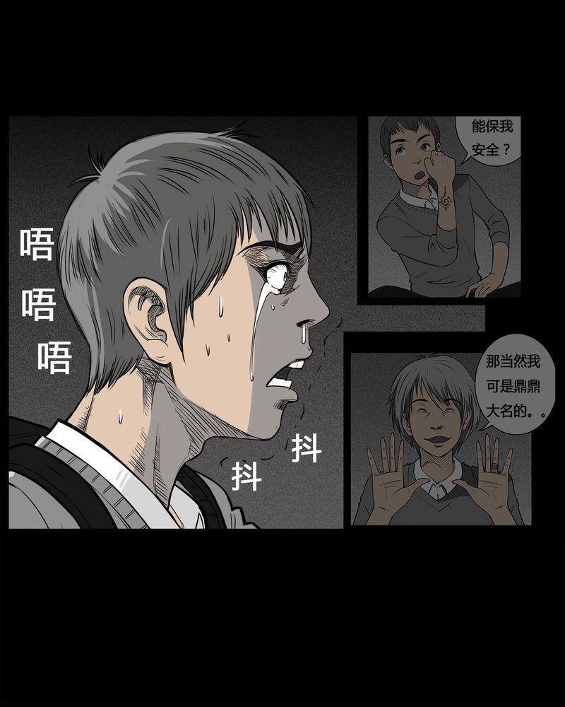 西陵学院灵异短篇集韩漫全集-8_弄堂(三)无删减无遮挡章节图片 