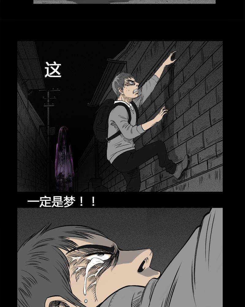 西陵学院灵异短篇集韩漫全集-8_弄堂(三)无删减无遮挡章节图片 