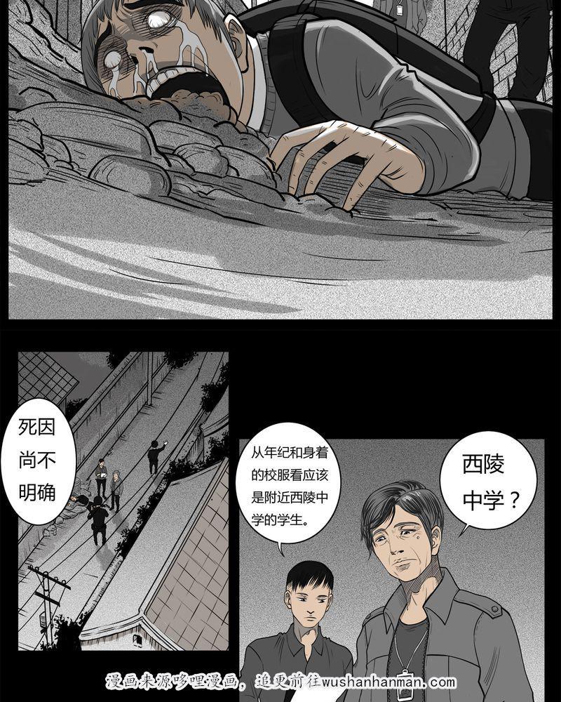 学生会长的忠告漫画-9_青蓝(一)全彩韩漫标签