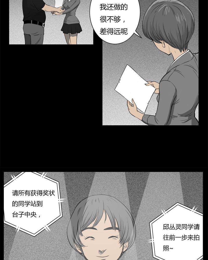 西陵学院灵异短篇集韩漫全集-9_青蓝(一)无删减无遮挡章节图片 