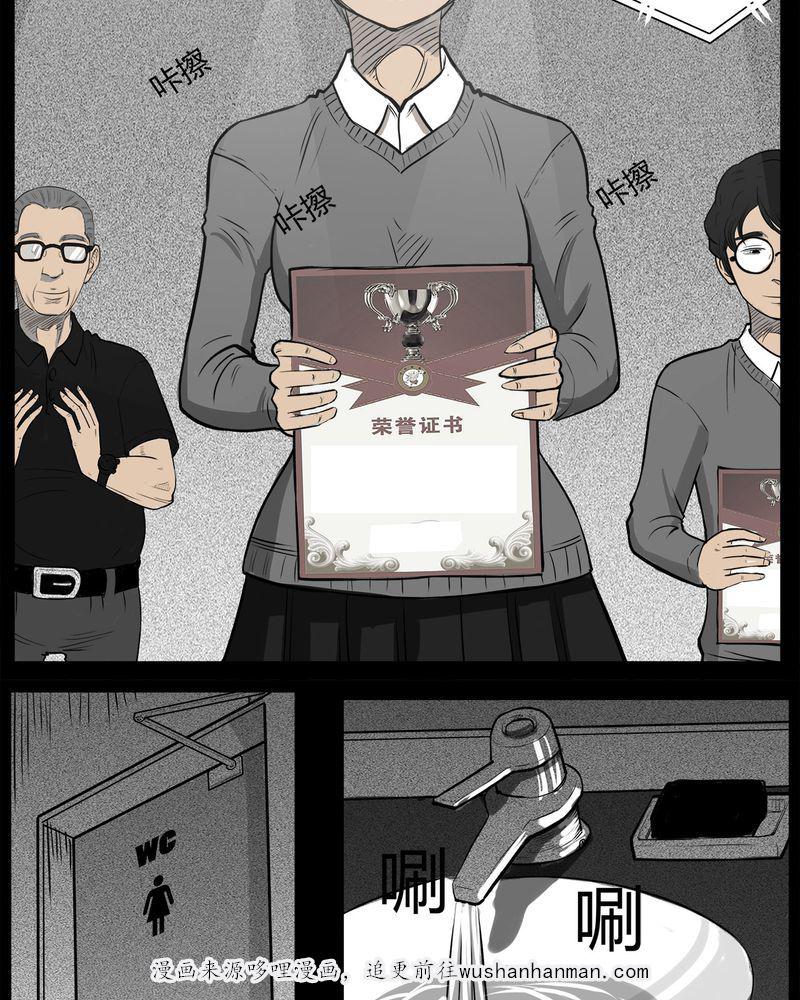 西陵学院灵异短篇集韩漫全集-9_青蓝(一)无删减无遮挡章节图片 