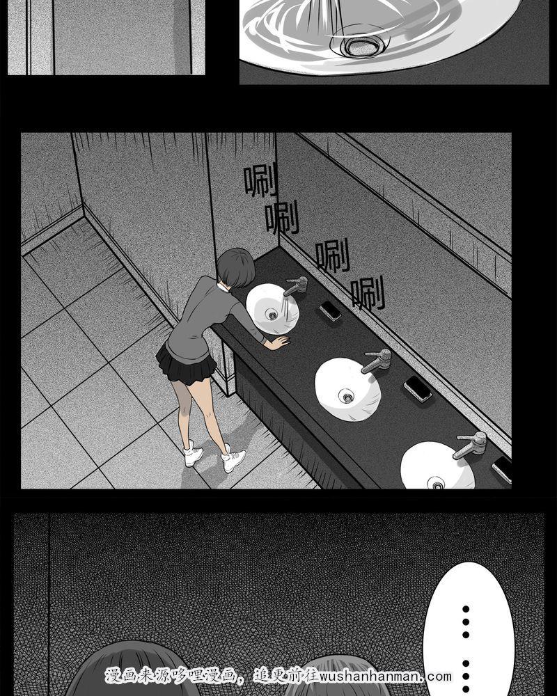 西陵学院灵异短篇集韩漫全集-9_青蓝(一)无删减无遮挡章节图片 
