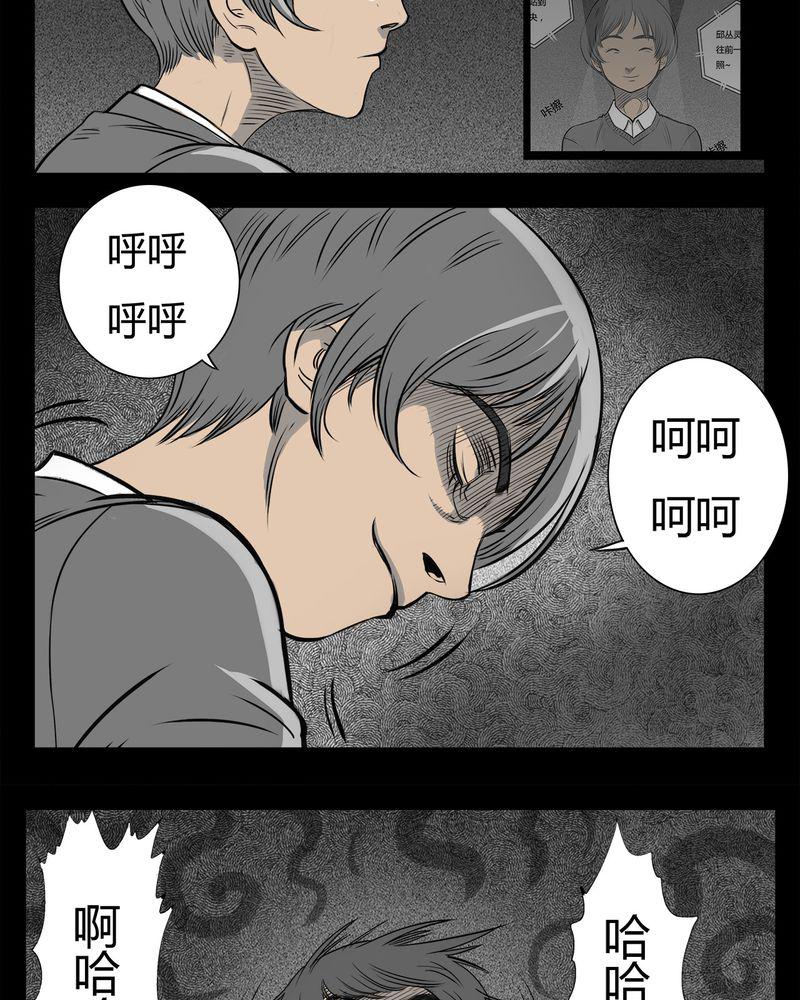 西陵学院灵异短篇集韩漫全集-9_青蓝(一)无删减无遮挡章节图片 