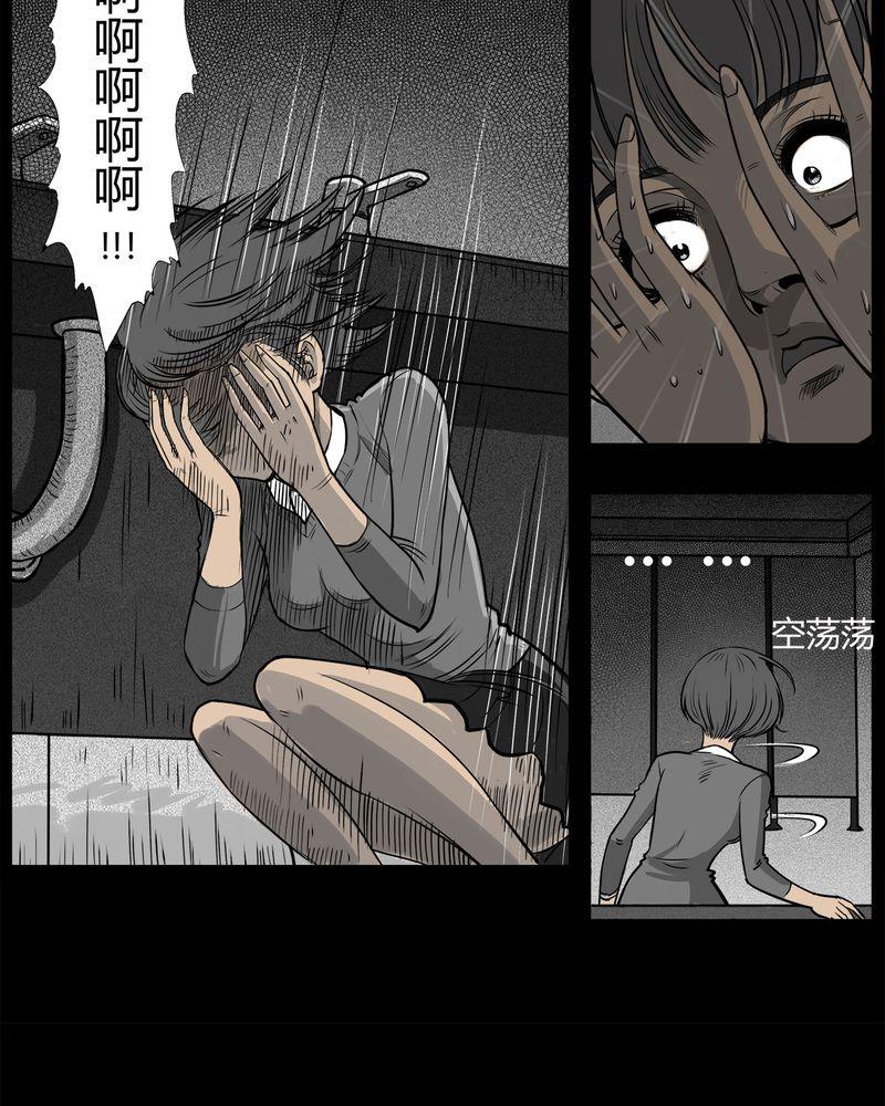 西陵学院灵异短篇集韩漫全集-9_青蓝(一)无删减无遮挡章节图片 