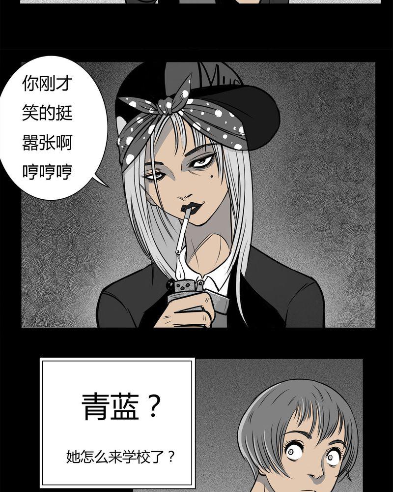 西陵学院灵异短篇集韩漫全集-9_青蓝(一)无删减无遮挡章节图片 