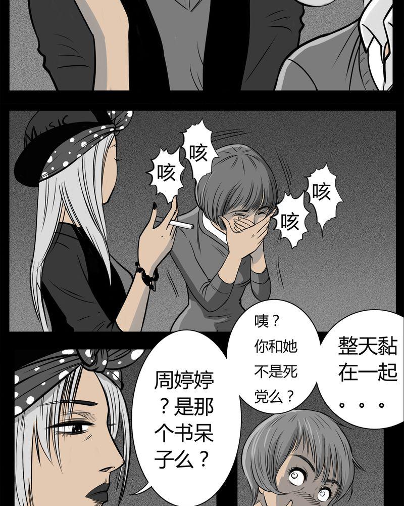 西陵学院灵异短篇集韩漫全集-9_青蓝(一)无删减无遮挡章节图片 