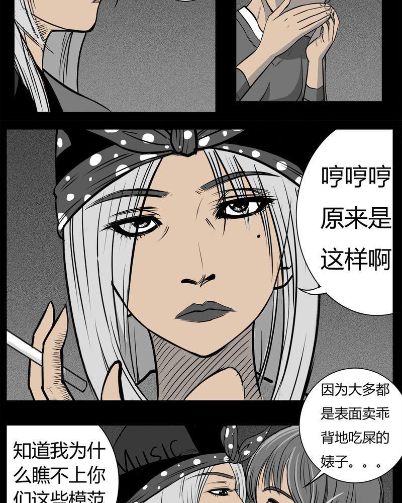 西陵学院灵异短篇集韩漫全集-9_青蓝(一)无删减无遮挡章节图片 