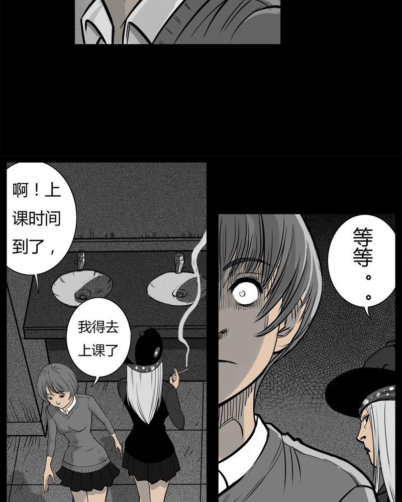 西陵学院灵异短篇集韩漫全集-9_青蓝(一)无删减无遮挡章节图片 