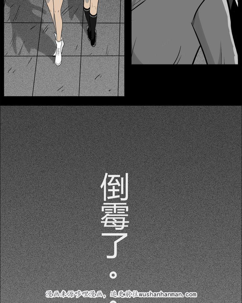 西陵学院灵异短篇集韩漫全集-9_青蓝(一)无删减无遮挡章节图片 