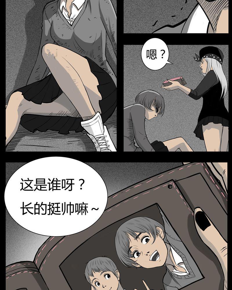 学生会长的忠告漫画-10_青蓝(二)全彩韩漫标签