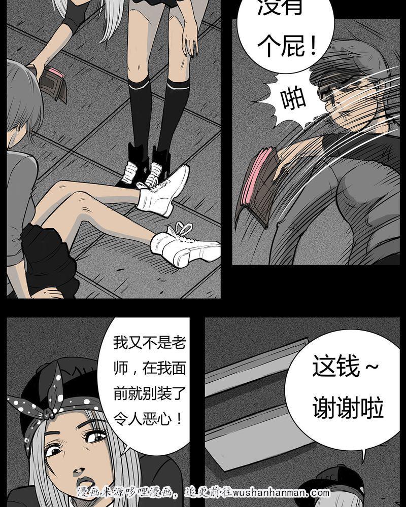 西陵学院灵异短篇集韩漫全集-10_青蓝(二)无删减无遮挡章节图片 