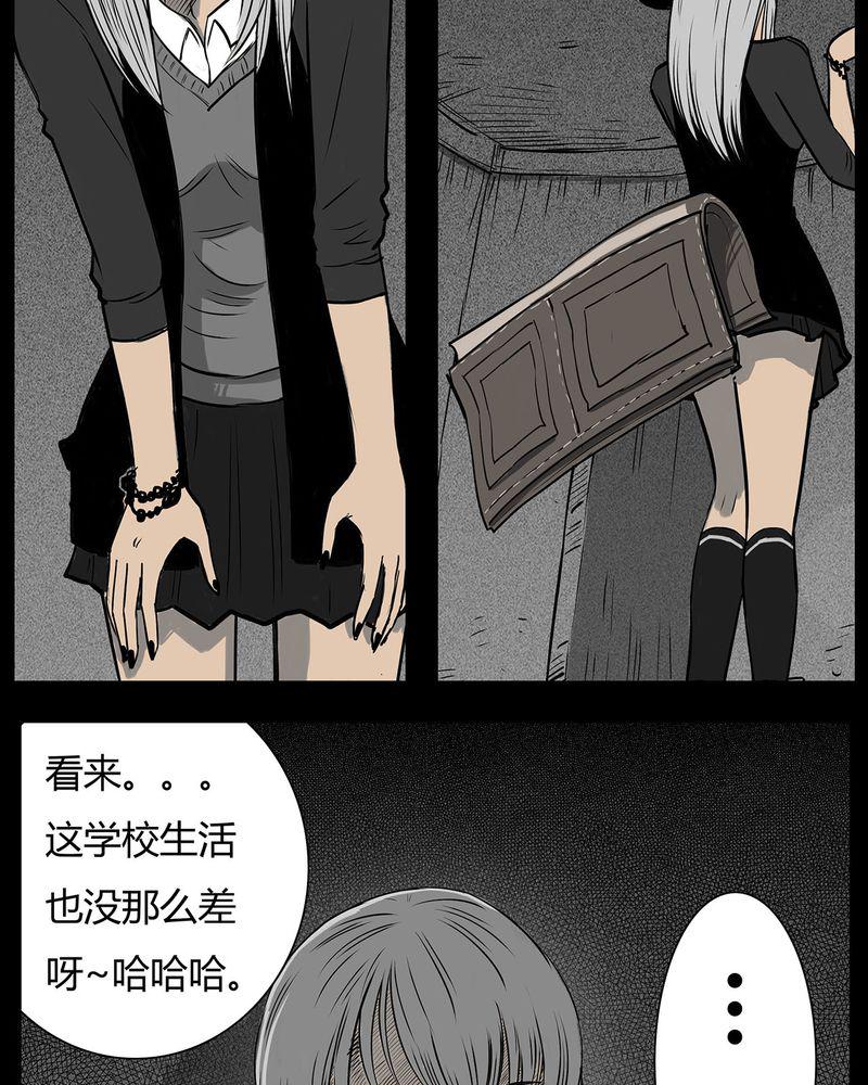 西陵学院灵异短篇集韩漫全集-10_青蓝(二)无删减无遮挡章节图片 