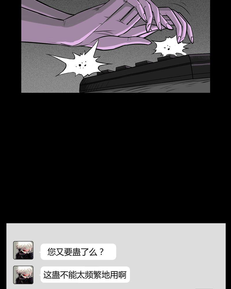 西陵学院灵异短篇集韩漫全集-10_青蓝(二)无删减无遮挡章节图片 