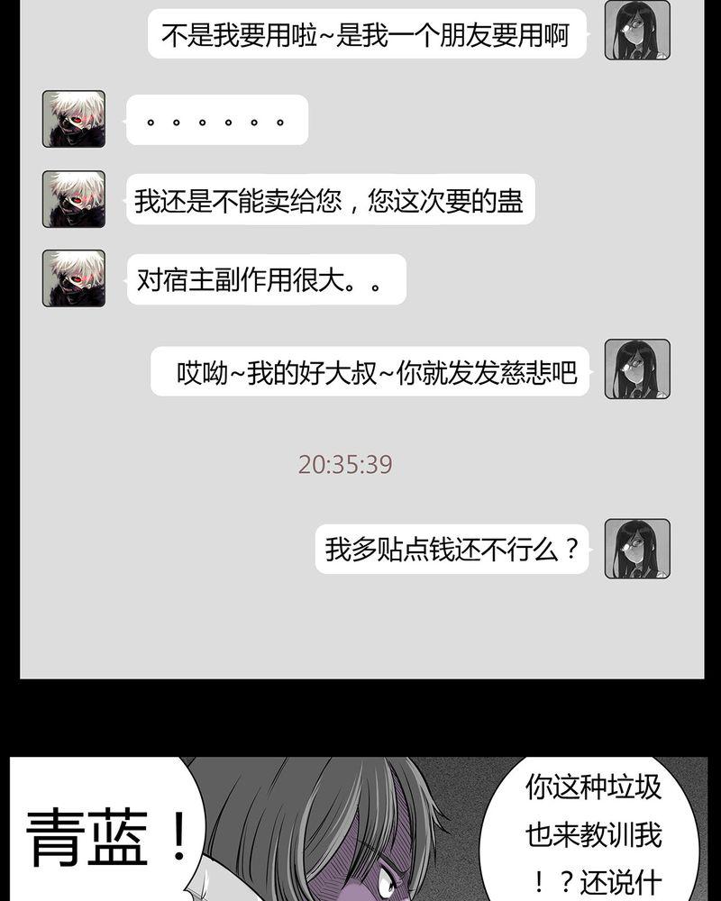 西陵学院灵异短篇集韩漫全集-10_青蓝(二)无删减无遮挡章节图片 