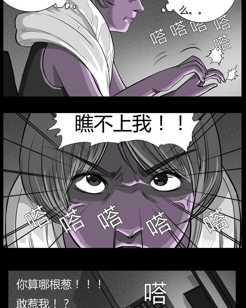 西陵学院灵异短篇集韩漫全集-10_青蓝(二)无删减无遮挡章节图片 