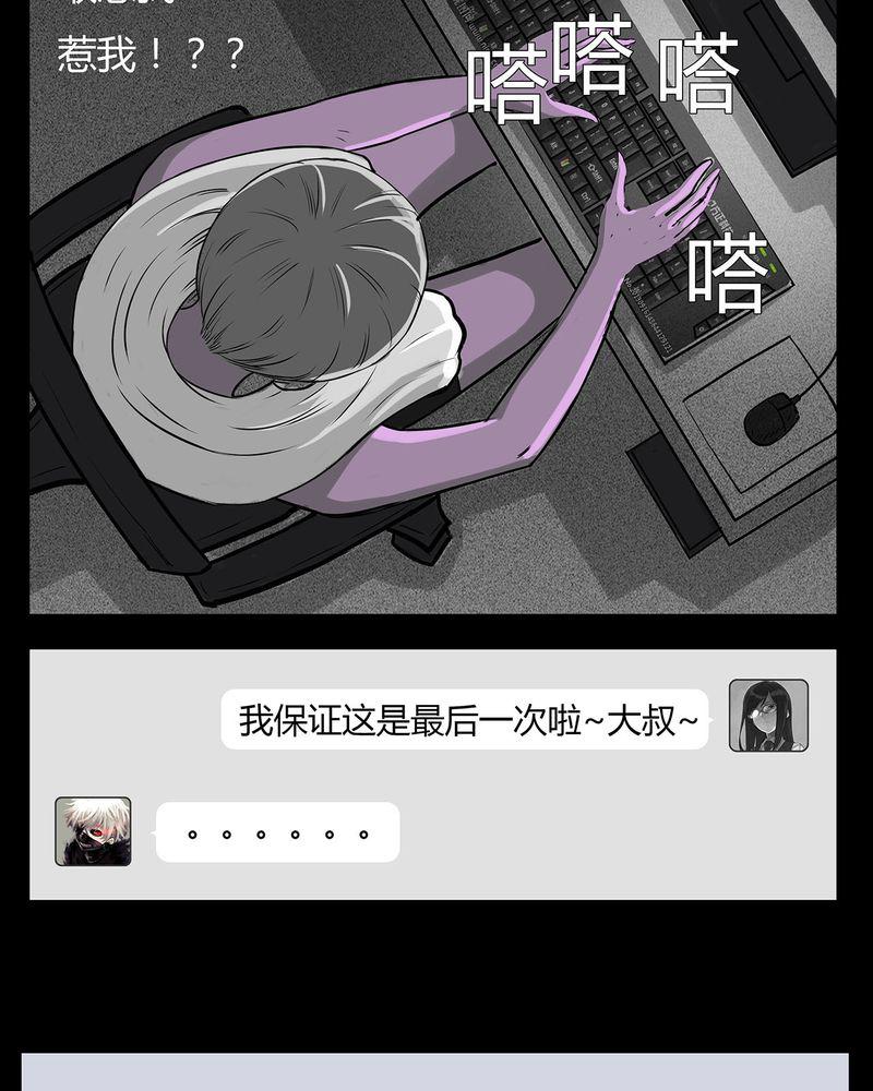 西陵学院灵异短篇集韩漫全集-10_青蓝(二)无删减无遮挡章节图片 
