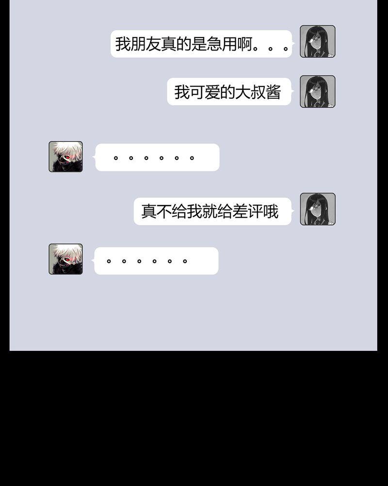 西陵学院灵异短篇集韩漫全集-10_青蓝(二)无删减无遮挡章节图片 