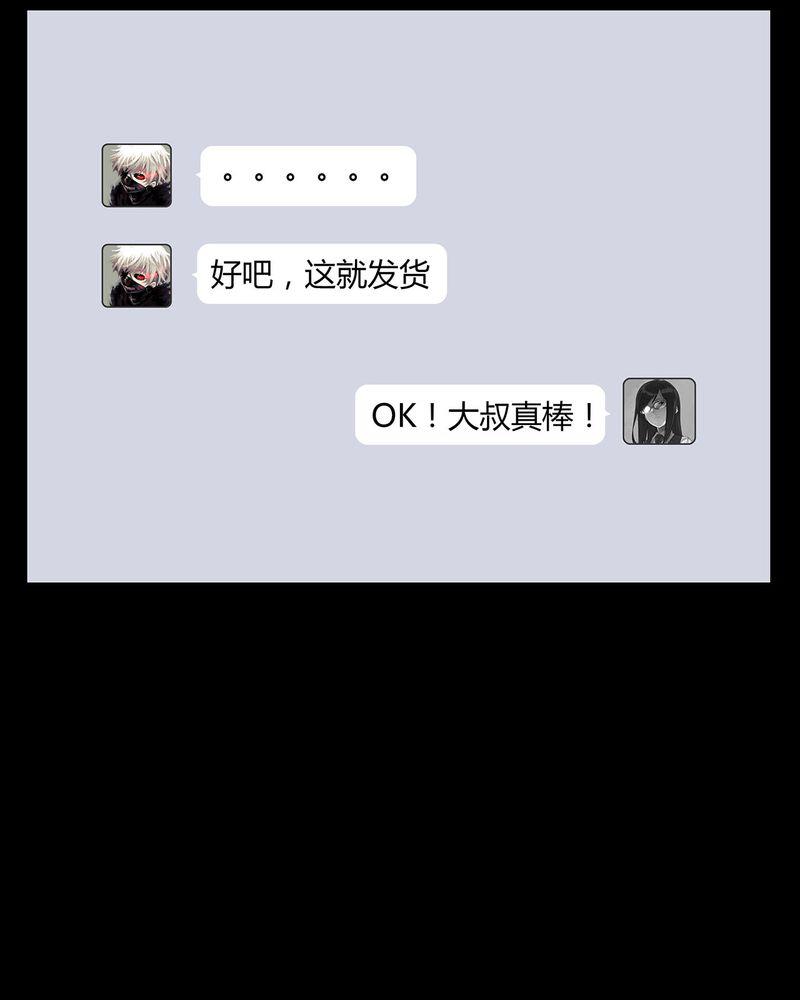 西陵学院灵异短篇集韩漫全集-10_青蓝(二)无删减无遮挡章节图片 