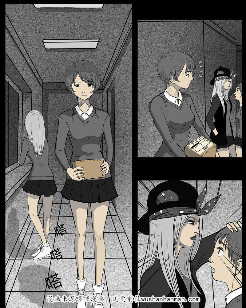 西陵学院灵异短篇集韩漫全集-10_青蓝(二)无删减无遮挡章节图片 