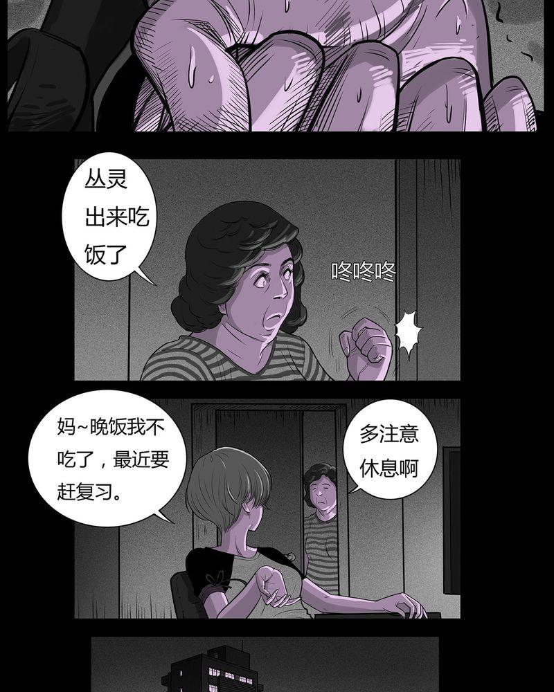 西陵学院灵异短篇集韩漫全集-10_青蓝(二)无删减无遮挡章节图片 