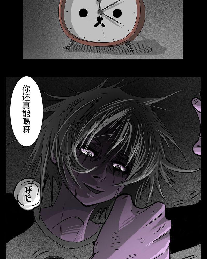 西陵学院灵异短篇集韩漫全集-10_青蓝(二)无删减无遮挡章节图片 