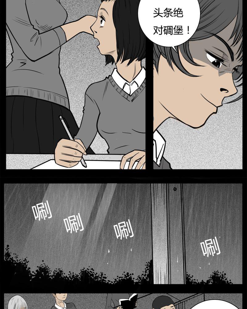 西陵学院灵异短篇集韩漫全集-11_青蓝(三)无删减无遮挡章节图片 