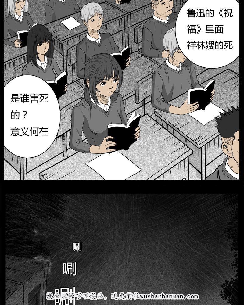 西陵学院灵异短篇集韩漫全集-11_青蓝(三)无删减无遮挡章节图片 