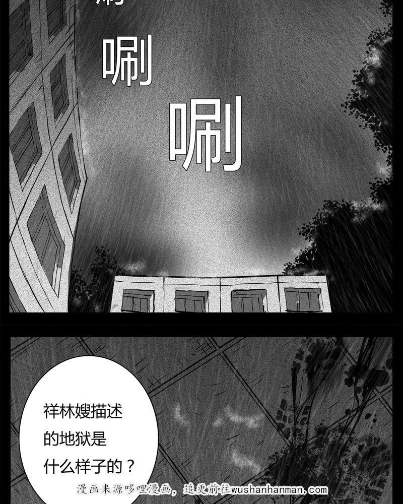 西陵学院灵异短篇集韩漫全集-11_青蓝(三)无删减无遮挡章节图片 