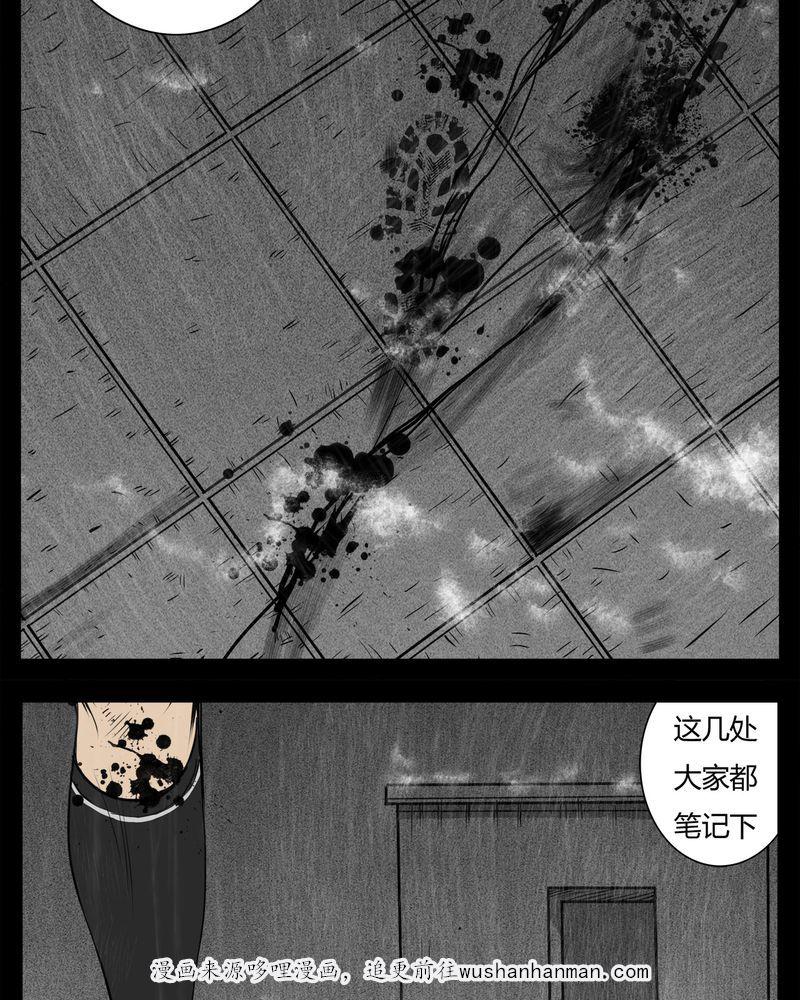 西陵学院灵异短篇集韩漫全集-11_青蓝(三)无删减无遮挡章节图片 