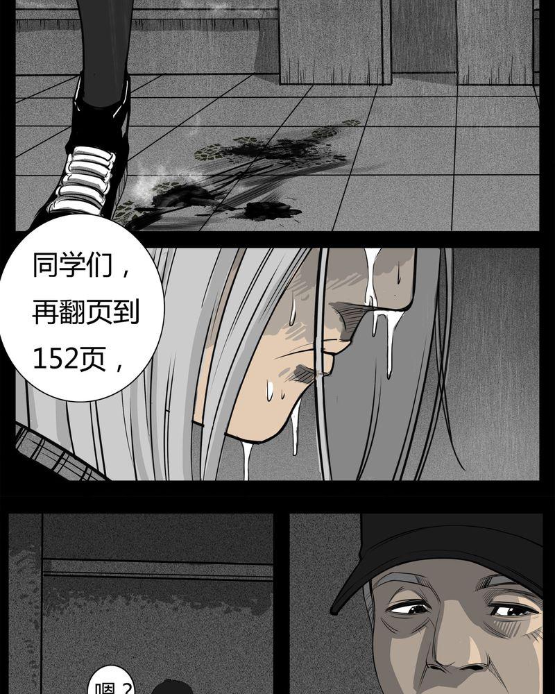 西陵学院灵异短篇集韩漫全集-11_青蓝(三)无删减无遮挡章节图片 