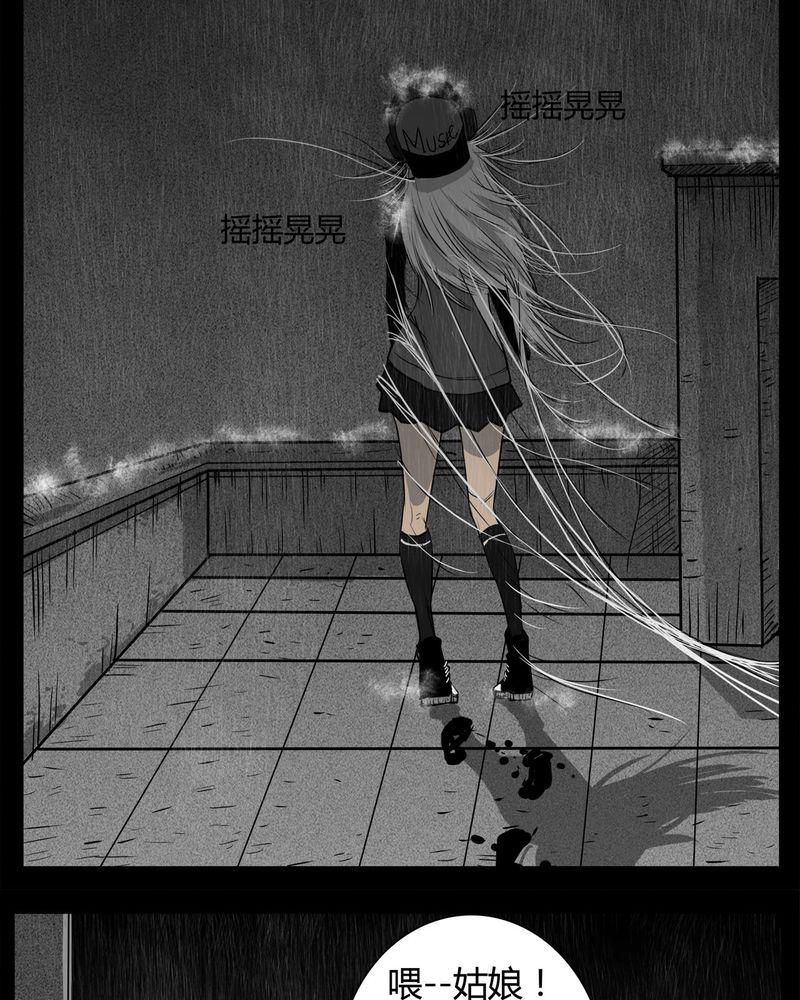 西陵学院灵异短篇集韩漫全集-11_青蓝(三)无删减无遮挡章节图片 