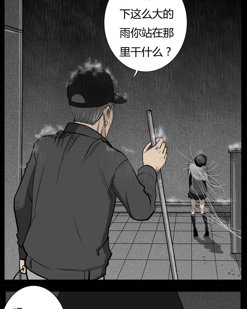 西陵学院灵异短篇集韩漫全集-11_青蓝(三)无删减无遮挡章节图片 