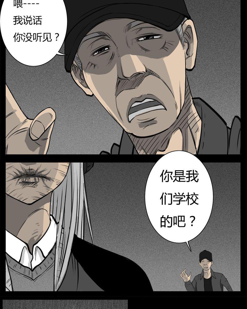 西陵学院灵异短篇集韩漫全集-11_青蓝(三)无删减无遮挡章节图片 