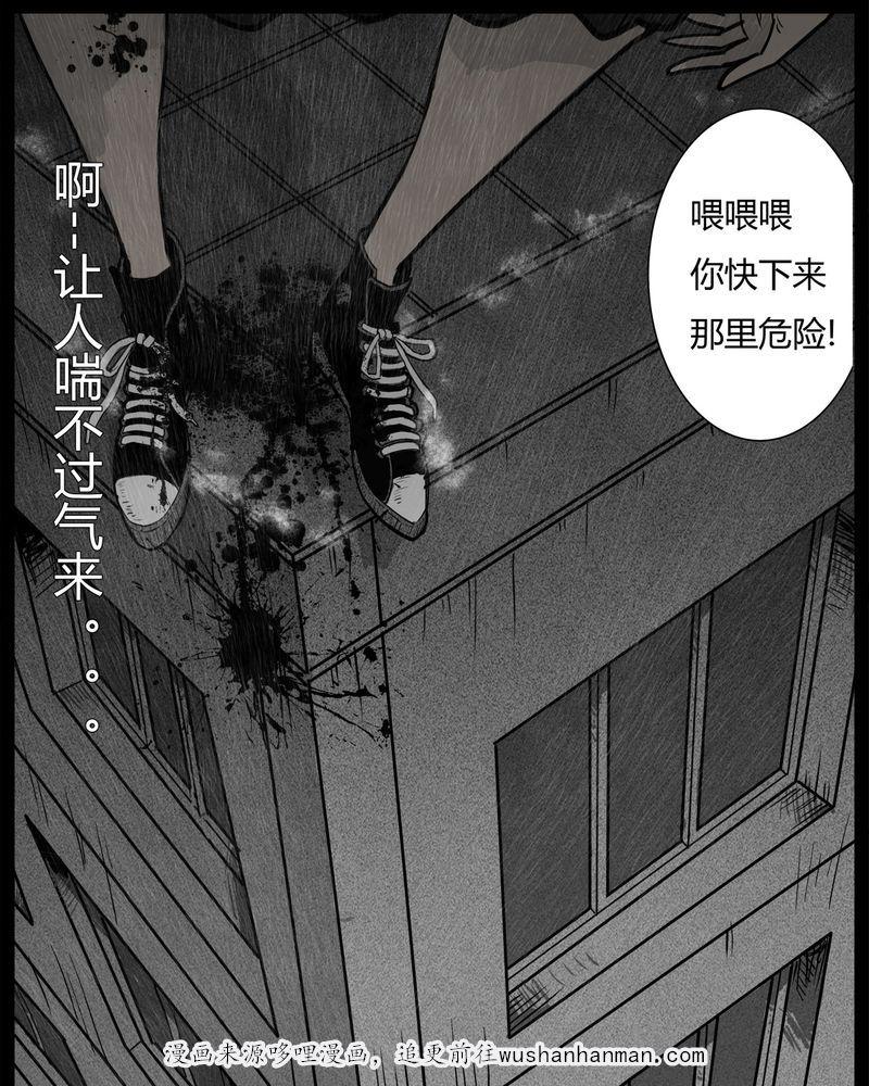 西陵学院灵异短篇集韩漫全集-11_青蓝(三)无删减无遮挡章节图片 