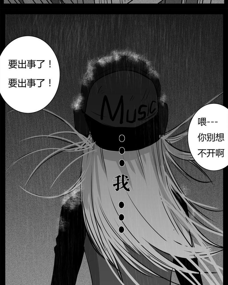 西陵学院灵异短篇集韩漫全集-11_青蓝(三)无删减无遮挡章节图片 