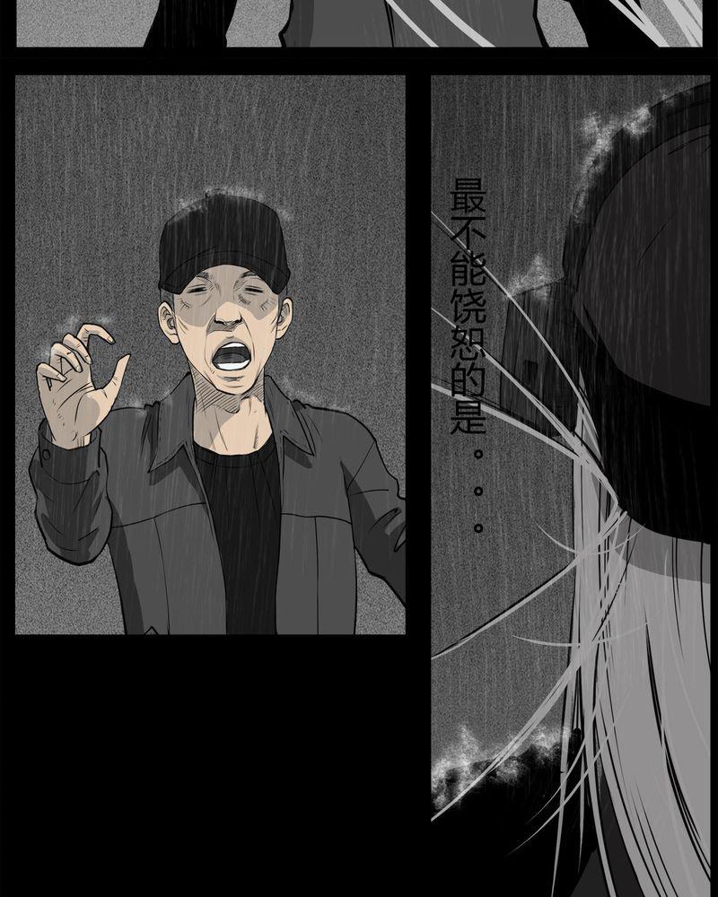西陵学院灵异短篇集韩漫全集-11_青蓝(三)无删减无遮挡章节图片 