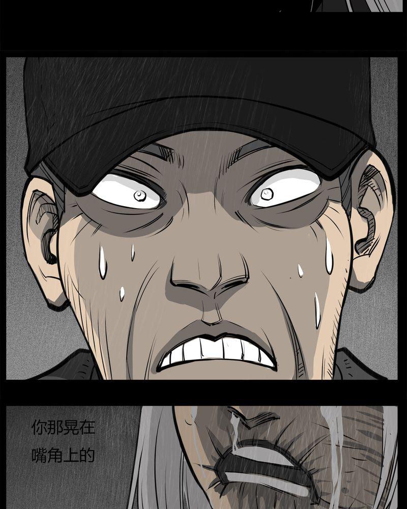 西陵学院灵异短篇集韩漫全集-11_青蓝(三)无删减无遮挡章节图片 