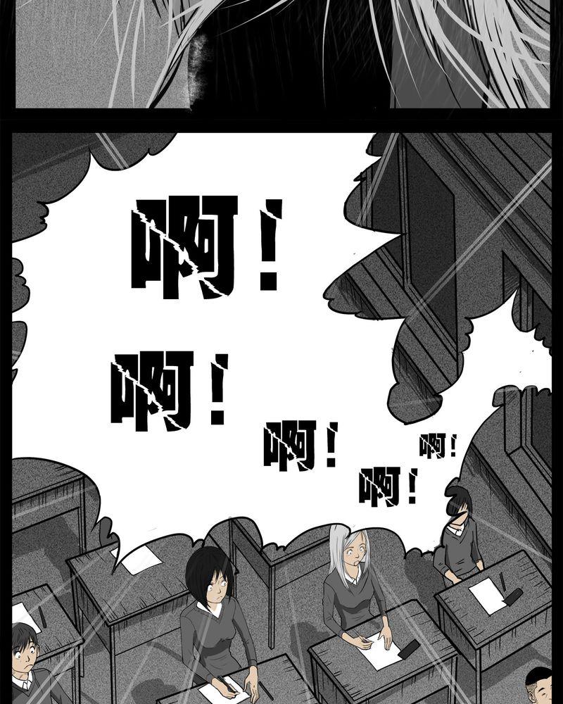 西陵学院灵异短篇集韩漫全集-11_青蓝(三)无删减无遮挡章节图片 