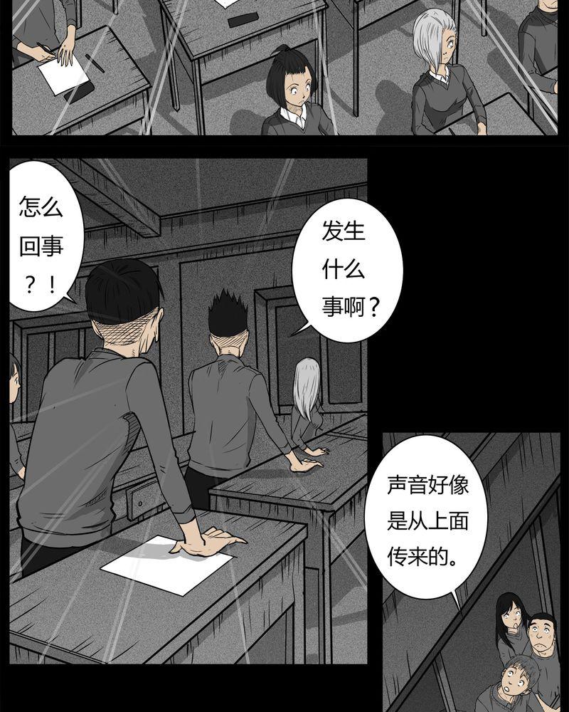 西陵学院灵异短篇集韩漫全集-11_青蓝(三)无删减无遮挡章节图片 