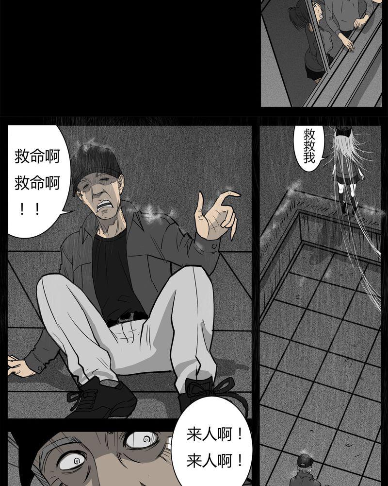 西陵学院灵异短篇集韩漫全集-11_青蓝(三)无删减无遮挡章节图片 