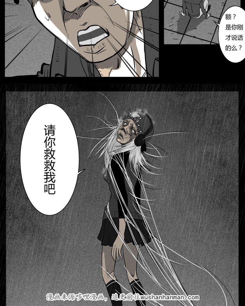 西陵学院灵异短篇集韩漫全集-11_青蓝(三)无删减无遮挡章节图片 